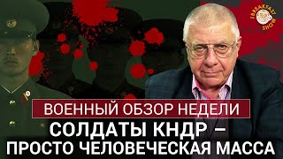 Ким не может поставить технику армии РФ