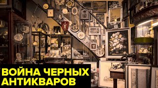 Война черных антикваров в СССР. Как советские ОПГ делили рынок старинных ценностей