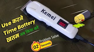 Use करने Time Battery खतम अब किया करे! Kemei Trimmer Battery Discharge Problem ‎#TriggeredInsaan - 😎