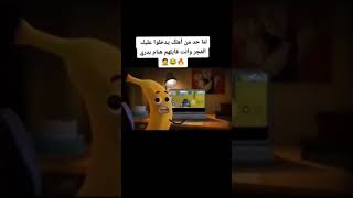 لما اهلك يدخلوا عليك وانت بتلعب ببجي