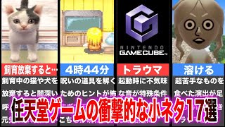 【ゆっくり解説】ニンテンドッグスでペットを飼育放棄した際の演出が闇が深い！任天堂ゲームの衝撃的な小ネタ17