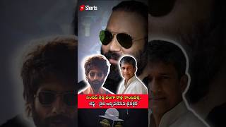 😯 మాస్ చూపించిన సందీప్ రెడ్డి | Sandeep Reddy | Kabir Singh #shortsfeed #latestnews #shoetsvideo