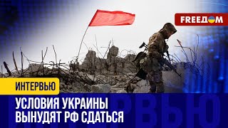 План ПОБЕДЫ Украины: через НЕДЕЛЮ мир узнает условия КИЕВА