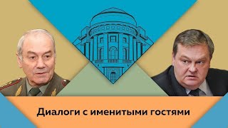 Л.Г.Ивашов и Е.Ю.Спицын в студии МПГУ "Прощание с эпохой чести"