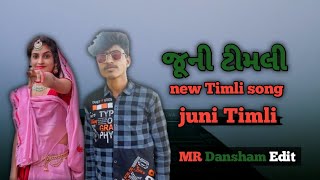 New timli 2023 | Dhol Baje Madal Baje | Hio Hip Remix | juni Timli Remix | New Trending song |