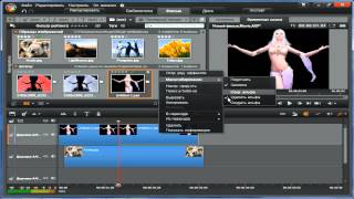 Pinnacle Studio 16,17. Редактирование файла на дорожке монтажа.Урок 3.