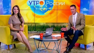 Светлана Абрамова Утро России в субботу Эфир от 05.09.2020