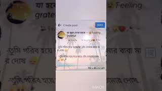 তুমি গরিব হয়ে মরে যাবে এটা তোমার দোষ 😔💔🥀