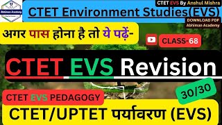 CTET Evs Revision class 🔥🔥 Ctet Evs Pedagogy Ctet Evs by Anshul Kumar Mishra