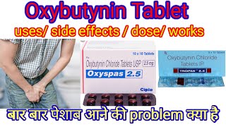 oxybutynin tablet /Tropan 2.5mg,5mg/uses/side effect/Dosages/ पेशाब रोकने की दवा/ full guide Hindi