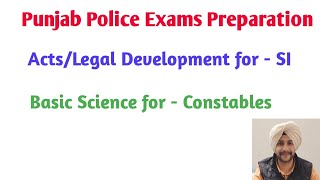 Punjab Police Exams Preparation| JS Bhullar Vlogs