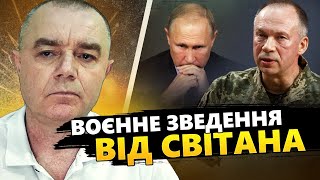 СВІТАН: Терміново! ЗСУ розносять РФ в Курську. Висадка ГУР у Криму! Мінус Ка-52 і Мі-28