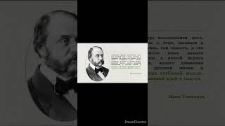 Иван Гончаров о Лермонтове  Источник https://t.me/biblioteca_centre