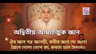 সন্ত ৰামপাল গুৰু মহাৰাজৰ সৎসঙ্গ | Sant Rampal Ji Satsang | 07-10-2024