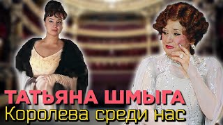 Татьяна Шмыга. Её карьера началась с трактористки. Тяжкий труд королевы оперетты