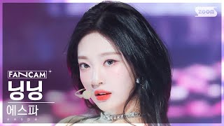 [안방1열 직캠4K] 에스파 닝닝 'Drama' (aespa NINGNING FanCam) @SBS Inkigayo 231119