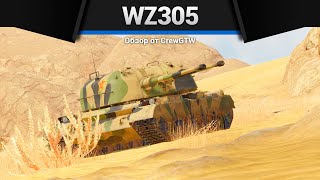 (НЕ) ЗЕНИТКА WZ305 в War Thunder