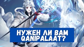 Обзор Qanipalaat | Arknights