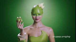 GREEN QUEEN - קולקציית הסופגניות 2017