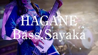 HAGANE 「天下五剣」~ Bass Sayaka ver. ~