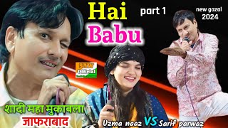 शादी महा मुकाबला (part1) Hai Babu || singer || Sharif parwaz V'S Uzma naaz || new gazal 2024