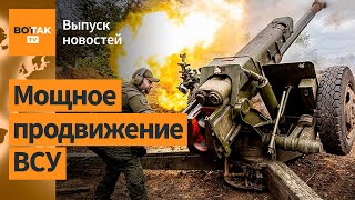 ⚡️⚡️ВСУ взяли Гордеевку и Внезапное. РФ перебрасывает силы с Донбасса / Выпуск новостей