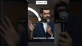 تغيير مسميات