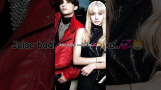 taehyung and lisa ki gahri dosti .?🥰🤗 #blackpink #song #shorts #viral #korean #v #lisa #love #cute