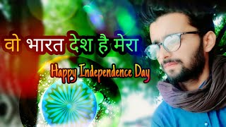 Wo Bharat Desh Hai Mera | Independence Day New WhatsApp Status 2019