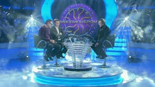 Кто хочет стать миллионером? (23.12.2012)