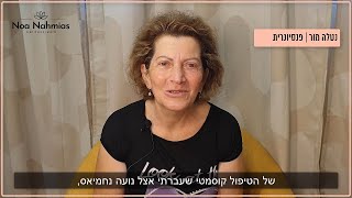 נטלה מור | מטופלות מספרות על נועה נחמיאס ועל חווית הטיפולים בקליניקה