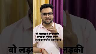 प्राची का मज़ाक बनाने वालों कान खोल कर सुन लो😡😡#upboard #india #proud #viral