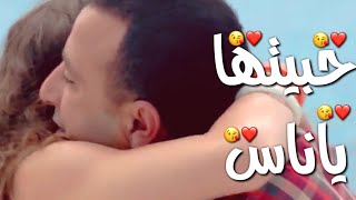 حالات واتس مهرجانات2020💥عصام صاصا💥حبيتها ياناس😘حالات واتس مهرجانات2020💥 رومانسية😍