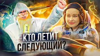 Пересильд улетела снимать кино в космос. Кто следующий?  Дед Архимед