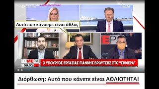 Απέφυγε ν' απαντήσει ο Υπουργός Εργασίας για τα ΑμεΑ!