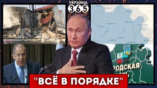 ❗Путин публично ОТКАЗАЛСЯ от КурНР / В БНР уже "готовятся" встречать ВСУ