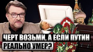 ☝️А если Соловей прав? ПОСМОТРИТЕ, КАК ИЗМЕНИЛСЯ ПУТИН. Речь диктатора об УКРАИНСКОМ КРЫМЕ потрясла