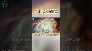 韋伯太空望遠鏡為什麼要運作在150萬公里外？