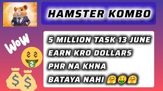 Hamster Kombat daily combo 5 million 13.06.2024 | Real earning | Real online airdrop