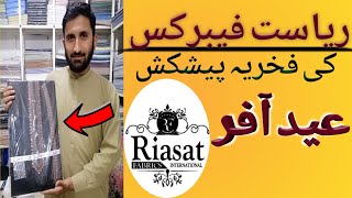 Riasat Fabrics Karhai waley suit Cotton