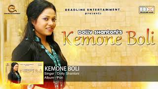 Kenmone Boli | Doly Shantoni | Bangla Song 2018