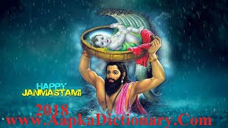 Happy Janmashtami 2018 Wishes Quotes, Status, Pictures