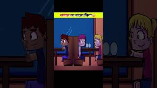 इन लोगों ने कमाल का बदला लिया 😮| #shorts #viral