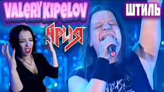 VALERY KIPELOV - ARIA - Calma | Штиль | валерий кипелов | CANTANTE ARGENTINA - REACCION & ANALISIS |