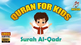 Surah Al-Qadr