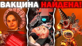 ВАКЦИНА ОТ ВИРУСА НАЙДЕНА ! | Сюжет skibidi toilet zombie universe 39