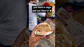 Comment 😍 #foodvideo #foodshorts #streetfood #shortvideo #shorts #punjabivlogger