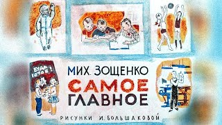 ★ Самое главное | Диафильм (1967 )