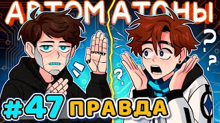 Lp. Последняя Реальность #47 ЖИВОЙ РОБОТ [Функционал] • Майнкрафт