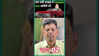 impala car rafi sahab  #news #shortsvideo #rafi #indiansocialmedia